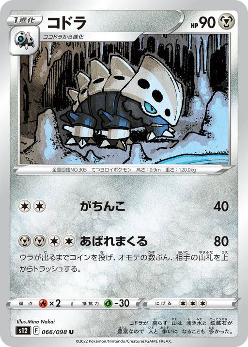 Pokemon — Page 142 — Japan2UK