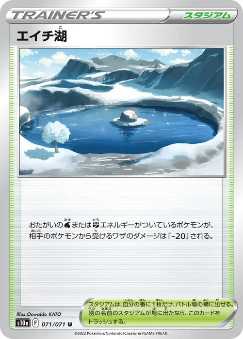 Pokemon Lake Acuity Non Holo Dark Phantasma s10a 071/071 Japanese Single Card