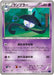 Pokemon Lampent Non Holo Fever Burst Fighter xy11 Bb 026/054 Japanese Single Card