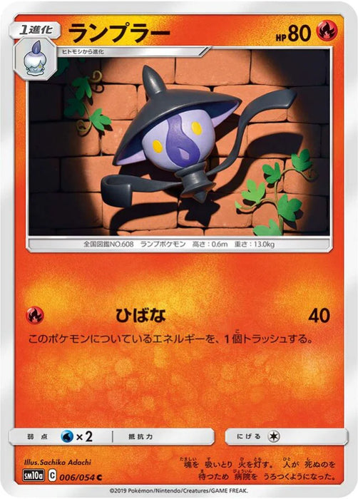 Pokemon Lampent Non Holo GG End sm10a 006/054 Japanese Single Card