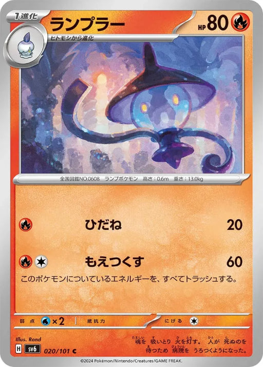 Pokemon Lampent Non Holo Mask Of Change sv6 020/101 Japanese Single Card