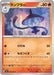 Pokemon Lampent Non Holo Mask Of Change sv6 020/101 Japanese Single Card