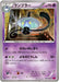 Pokemon Lampent Non Holo Phantom Gate xy4 041/088 Japanese Single Card