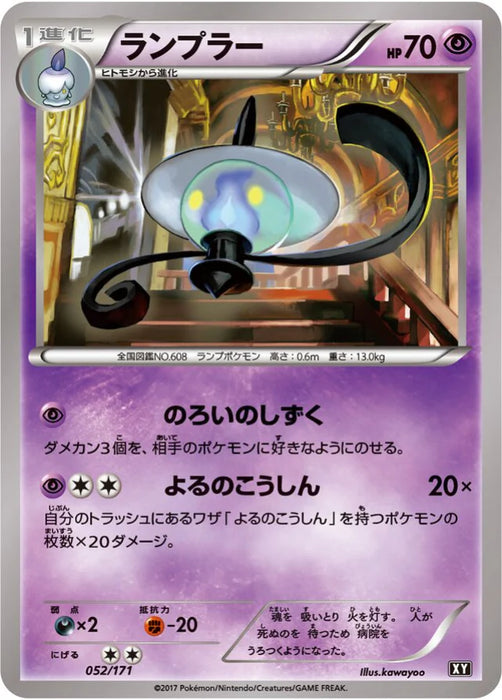 Pokemon Lampent Non Holo The Best Of XY xy 052/171 Japanese Single Card
