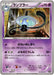 Pokemon Lampent Non Holo The Best Of XY xy 052/171 Japanese Single Card
