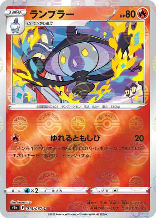 Pokemon Lampent Reverse Holo Battle Region s9a 013/067 Japanese Single Card