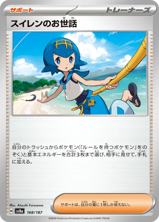 Pokemon Eeveelutions Lana's Aid Non Holo Terastal Festival sv8a 168/187 Japanese Single Card