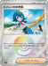 Pokemon Lana's Aid Reverse Holo Eeveelutions Terastal Festival ex High Class sv8a 168/187 Japanese Single Card