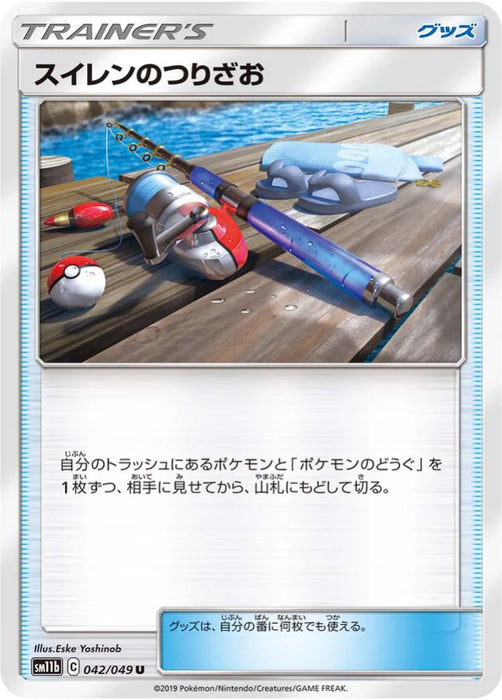 Pokemon Lana's Fishing Rod Non Holo Dream League sm11b 042/049 Japanese Single Card