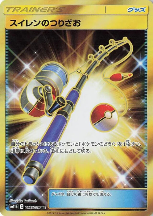 Pokemon Lana's Fishing Rod UR Dream League sm11b 073/049 Japanese Single Card