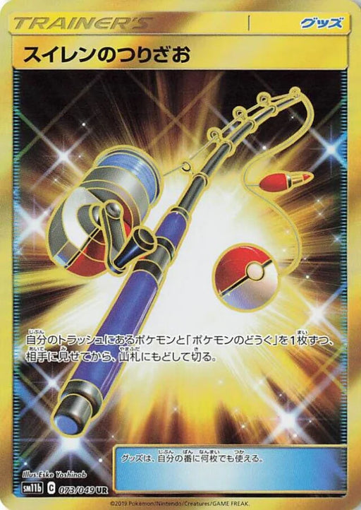 Pokemon Lana's Fishing Rod UR Dream League sm11b 073/049 Japanese Single Card