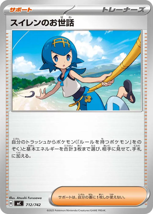 Pokemon Lanas aid Non Holo Mega Evolution Start Deck 100 MC 712/742 Japanese Single Card