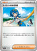 Pokemon Lanas aid Non Holo Mega Evolution Start Deck 100 MC 712/742 Japanese Single Card