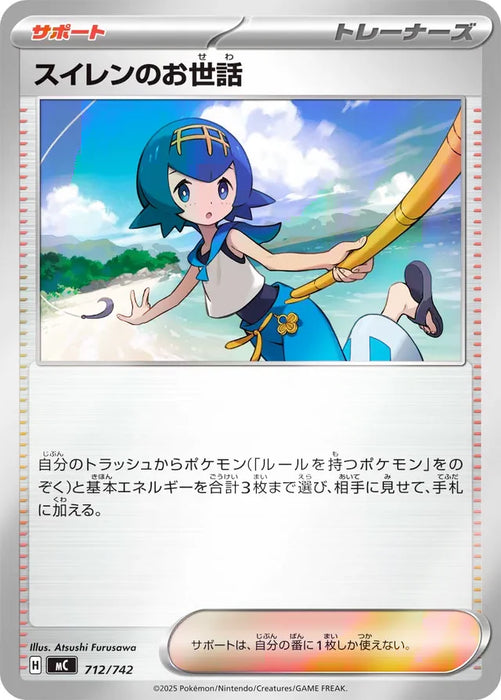 Pokemon Lanas aid Reverse Holo Mega Evolution Start Deck 100 MC 712/742 Japanese Single Card