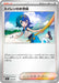 Pokemon Lanas aid Reverse Holo Mega Evolution Start Deck 100 MC 712/742 Japanese Single Card