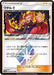 Pokemon Lance PR Dragon Storm sm6a 050/053 Japanese Single Card