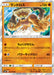Pokemon Landorus Holo Double Blaze sm10 052/095 Japanese Single Card