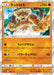 Pokemon Landorus Holo Tag Team GX All Stars High Class sm12a 069/173 Japanese Single Card
