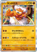 Pokemon Landorus Holo Mega Evolution Nihil Zero M3 040/080 Japanese Single Card
