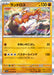 Pokemon Landorus Holo Paradise Dragona sv7a 030/064 Japanese Single Card
