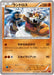 Pokemon Landorus Non Holo M Master Deck Build Box Power Style MMB-p 019/049 Japanese Single Card
