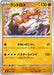 Pokemon Landorus Non Holo Mega Evolution Start Deck 100 MC 397/742 Japanese Single Card