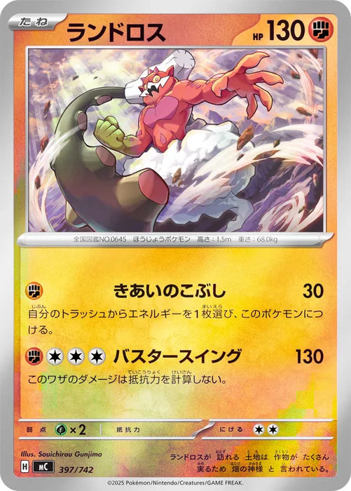 Pokemon Landorus Reverse Holo Mega Evolution Start Deck 100 MC 397/742 Japanese Single Card