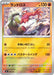 Pokemon Landorus Reverse Holo Mega Evolution Start Deck 100 MC 397/742 Japanese Single Card