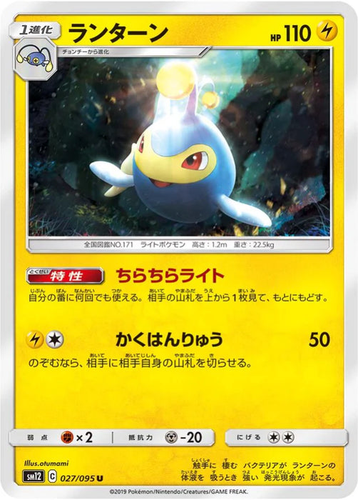 Pokemon Lanturn Non Holo Alter Genesis sm12 027/095 Japanese Single Card