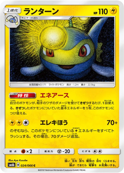 Pokemon Lanturn Non Holo Champions Road sm6b 024/066 Japanese Single Card
