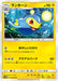 Pokemon Lanturn Non Holo Collection Moon sm1m 018/060 Japanese Single Card