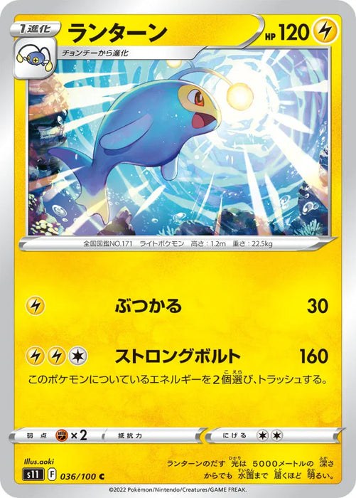 Pokemon Lanturn Non Holo Lost Abyss s11 036/100 Japanese Single Card