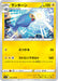 Pokemon Lanturn Non Holo Lost Abyss s11 036/100 Japanese Single Card