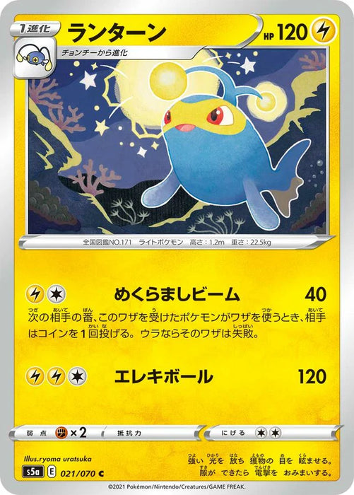 Pokemon Lanturn Non Holo Matchless Fighters s5a 021/070 Japanese Single Card