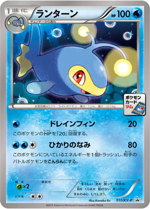 Pokemon Lanturn Non Holo Pokemon Card Gym Promotional Card Pack 4 Promo 111/XY-P Japanese Single Card