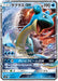 Pokemon Lapras GX Holo GX Starter Decks smH 023/131 Japanese Single Card