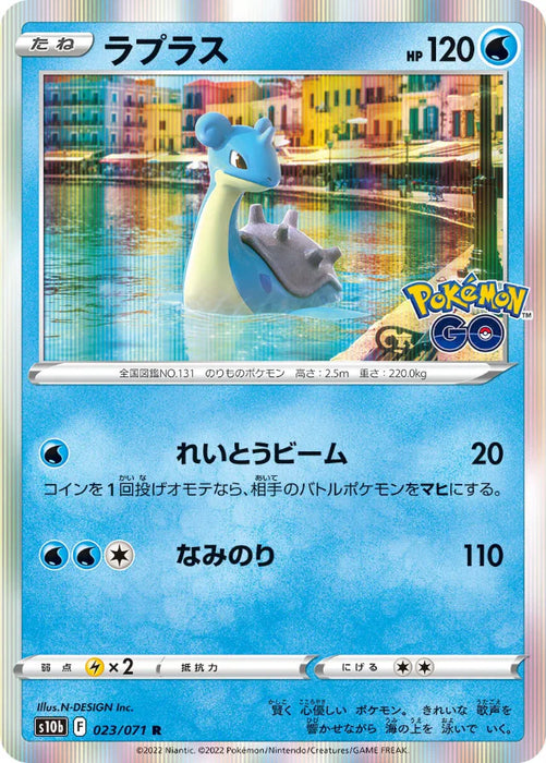 Pokemon Lapras Holo Pokemon Go s10b 023/071 Japanese Single Card