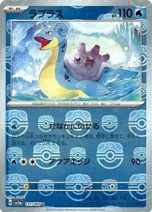 Pokemon Lapras Master Ball Pokemon 151 sv2a 131/165 Japanese Single Card