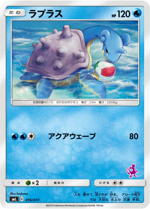 Pokemon Lapras Non Holo Family Pokemon Card Game Deck smL 016/051 Japanese Single Card