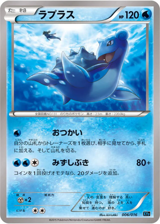 Pokemon Lapras Non Holo Golduck and Palkia Combo Deck xyf 006/016 Japanese Single Card