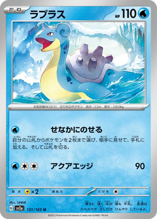 Pokemon Lapras Non Holo Pokemon 151 sv2a 131/165 Japanese Single Card