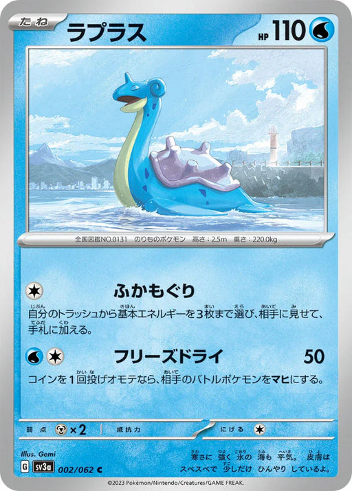Pokemon Lapras Non Holo Raging Surf sv3a 002/062 Japanese Single Card