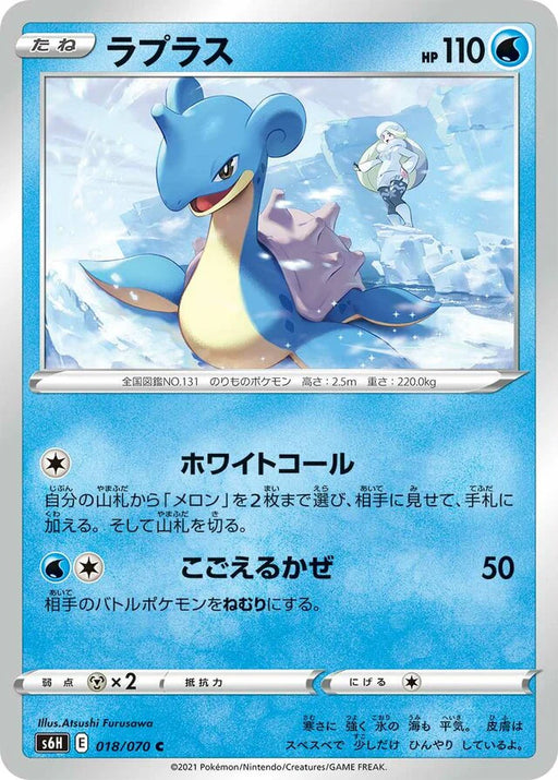 Pokemon Lapras Non Holo Silver Lance s6H 018/070 Japanese Single Card