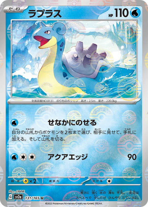 Pokemon Lapras Reverse Holo Pokemon 151 sv2a 131/165 Japanese Single Card
