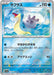 Pokemon Lapras Reverse Holo Pokemon 151 sv2a 131/165 Japanese Single Card