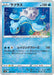 Pokemon Lapras Reverse Holo VSTAR Universe High Class s12a 023/172 Japanese Single Card