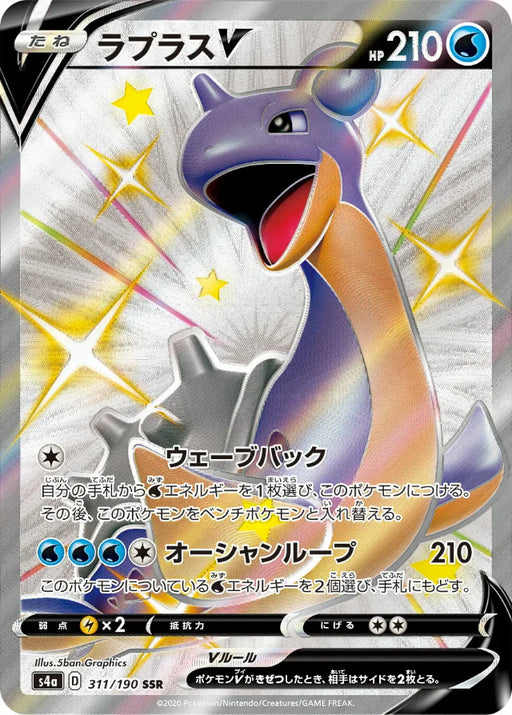 Pokemon Lapras V SSR Shiny Star V High Class s4a 311/190 Japanese Single Card