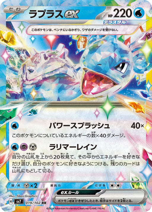 Pokemon Lapras ex RR Stellar Miracle sv7 019/102 Japanese Single Card
