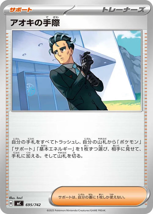 Pokemon Larry's skill Non Holo Mega Evolution Start Deck 100 MC 695/742 Japanese Single Card