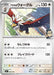 Pokemon Larry's Braviary Non Holo Mega Evolution Start Deck 100 MC 609/742 Japanese Single Card